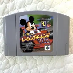 Nintendo64ソフト ミッキーのレーシングチャレンジUSA