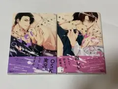 溢れて零れて、我慢できない overflow 上・下 やまち 3冊セット