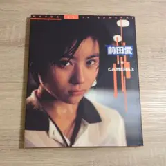 【写真集・初版】前田愛「前田愛 in GAMERA3」