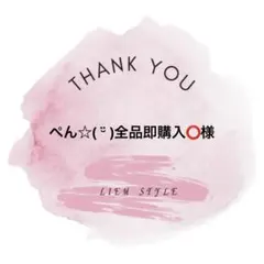 専用出品