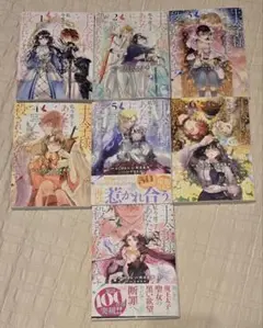 王太子様、私今度こそあなたに殺されたくないんです！