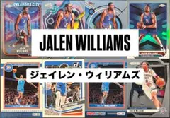 Jalen Williams ジェイレン・ウィリアムズ まとめ売り８枚
