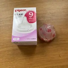 Pigeon 哺乳瓶用乳首 LL1個