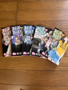 スイッチガール　漫画　1〜5巻