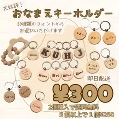 木製 お名前キーホルダー♡イラスト入りもあります！