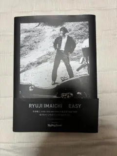今市隆二 スペシャルフォトブック EASY