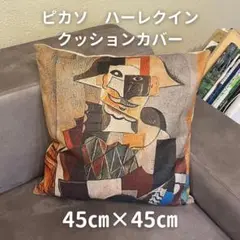 2025年最新】ピカソ クッションカバーの人気アイテム - メルカリ