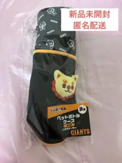 ジャイアンツ エニマイくじ B賞 ペットボトルケース オオシーサー