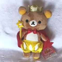リラックマ あつめてぬいぐるみ ５周年記念 アニバーサリー レア