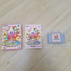 星のカービィ　ニンテンドー64