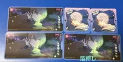 青柳冬弥　メモステまとめ売り(vol.6)