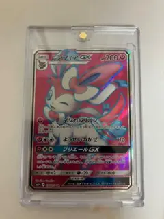 ニンフィアGX SR 300円オークション企画中！