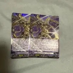 ティックダウン・ドラゴン　RRR2枚