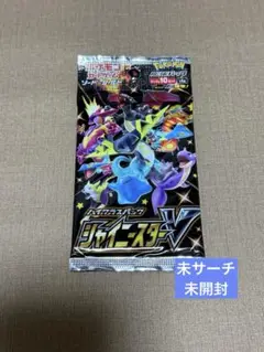 ポケモンカード★シャイニースターV★ハイクラスパック★ソード&シールド★ポケカ