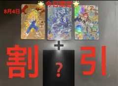 ドラゴンボールカード少数精鋭＋おまえ付き