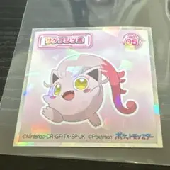 ポケモン　ウエハースシール　サケブシッポ　メルカリ便