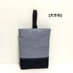 ヒッコリーデニムの上履き入れ　シューズバッグ