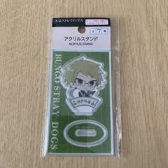 文豪ストレイドッグス 文スト 国木田独歩 アクリルスタンド アクスタ