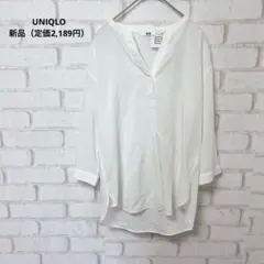 UNIQLO レーヨンエアリースキッパーカラーブラウス　白　新品　七分袖　XS
