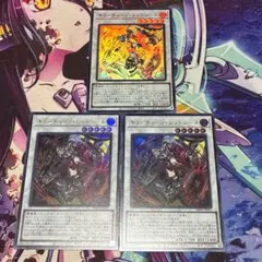 遊戯王カード　キラーチューン・レッドシール　ウルトラレア　3枚セット