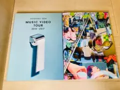 星野 源 MUSIC VIDEO TOUR Blu-ray セット