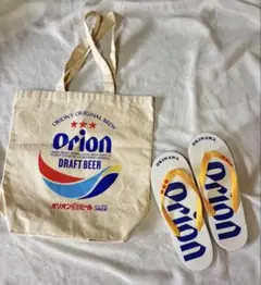 オリオンビール　キャンバス生地　トートバッグ　　　ビーチサンダル　orion