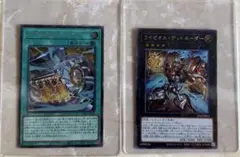 遊戯王　ライゼオルクロス　ライゼオルデッドネーダー　シークレット　ロゴなし