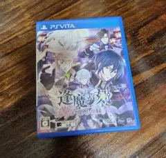 逢魔が刻 かくりよの縁 PS Vita