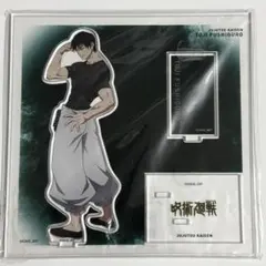 呪術廻戦 伏黒甚爾 アクスタ ベースヤード