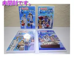 未開封⭐やっぱり海が好き DVD 全4巻セット