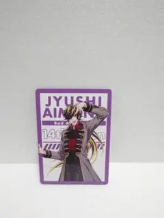 ヒプノシスマイク Bad Ass Temple 四十物十四