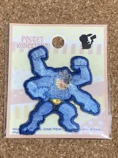 カイリキー シールワッペン