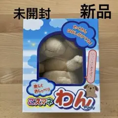 こえマネわんちゃん【新品 動作良好確認済み】テラコヤ　新品電池付き こえマネわんちゃん【新品 動作良好確認済み】 電池付き - メルカリ