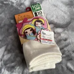 くろぱん 靴下 105 アイボリー 1足　スパッツ