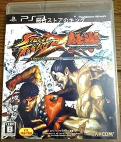【お得】PS3 ストリートファイター X 鉄拳