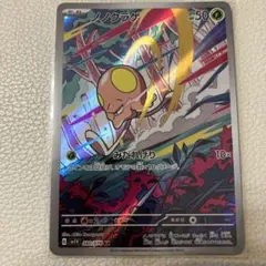 ［おまとめ180円］バイオレットex ノノクラゲ　AR