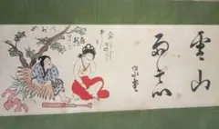 じ*ん様 春画　巻物 2025年最新】春画巻物の人気アイテム - メルカリ
