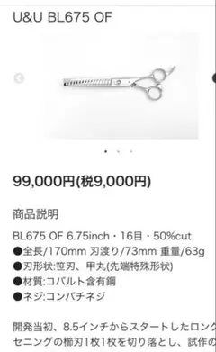 KERRY ブレンダーシザー6.4-13SY-80I 【2025年4月終売予定】 KERRY ブレンダーシザー6.4-13SY-80I 【2025年4月終売予定】 お