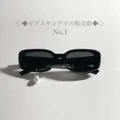 パールレクタングルサングラス ピアスサングラス リムレスメガネ y2k 韓国