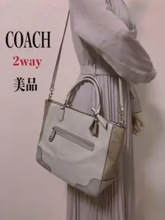 【美品】コーチ ショルダーバッグ ハンドバッグ 2way レザー レディース