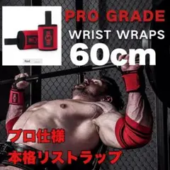 【特価】プロフェッショナル リストラップ《INNSTAR》レッド Mサイズ