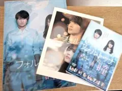 フォルトゥナの瞳 【DVD→映画パンフレット→ファイル】セット⭐️