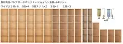 廃盤品 計5万円相当 無印 mujiパルプボードボックス 10台 ジョイント金具