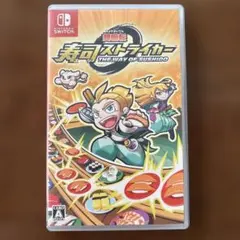 寿司ストライカー (Nintendo Switch)