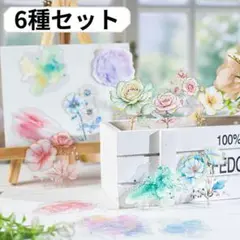 K32 花影華章シリーズ コラージュ素材 6種 シール 花 水彩