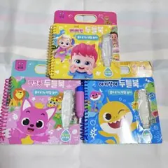 ぴんキッズ　みずぬりえ　ベイビーシャーク　べべフィン