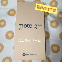 838.moto g 64y 5G バニラクリーム