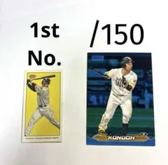 topps 近藤健介　99枚限定 150枚限定 /99 /150 シリアル