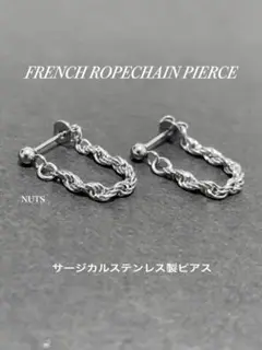 【フレンチロープチェーンピアス 2個1セット】BTS ステンレス a07