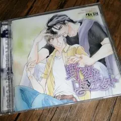 BLCD【野蛮なロマンチシスト】原作（高岡みずみ）